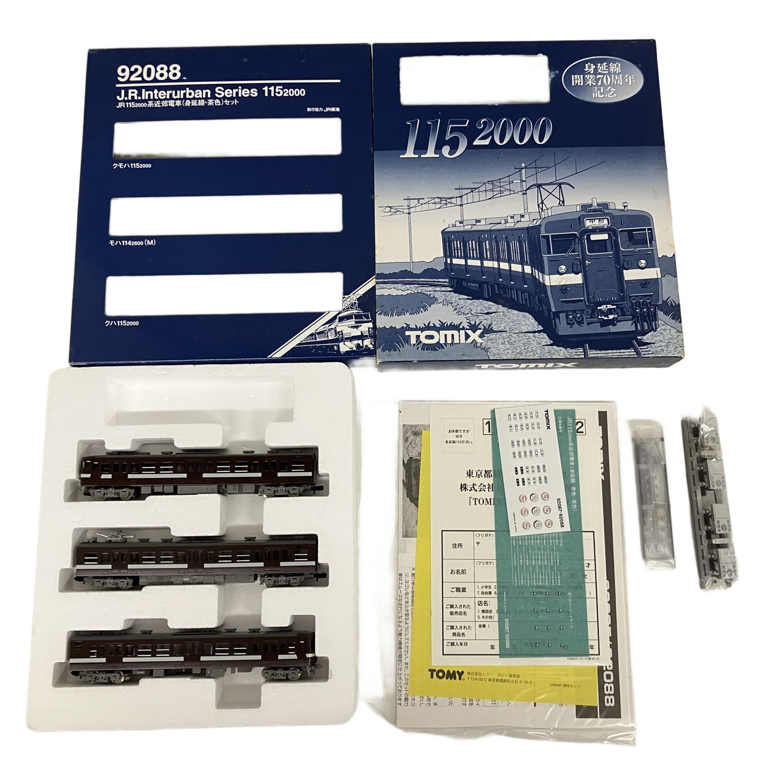新品未使用TOMIX 92088 JR 115-2000系近郊電車（身延線・茶色 TOMIX 92088 JR 115 2000系近郊電車 身延線 茶色 3両セット Nゲージ