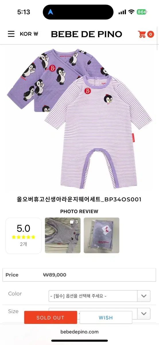 BEBE DE PINO ベベデピノ オールオーバヒューゴ ラウンジセット