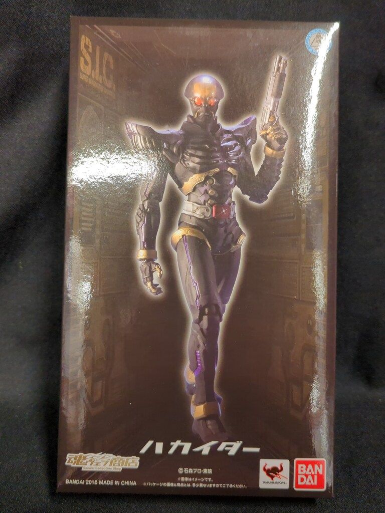 人造人間キカイダーフィギュア sic ハカイダー バンダイ S I C