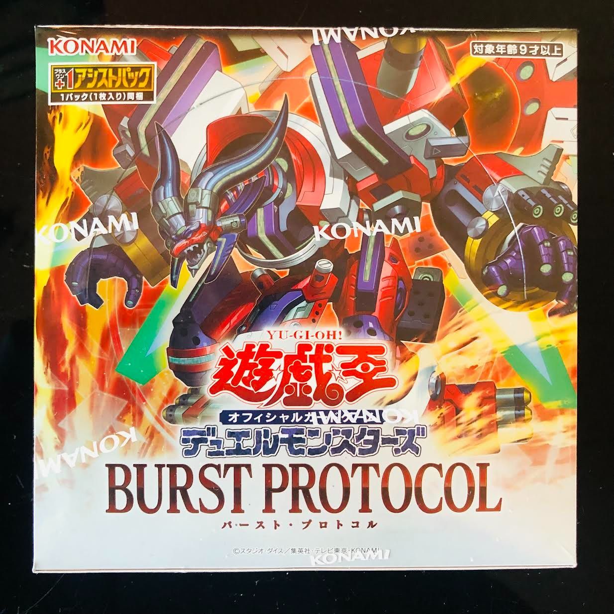フォロー割クーポンで4482円】 【新品未開封シュリンク付き】 遊戯王