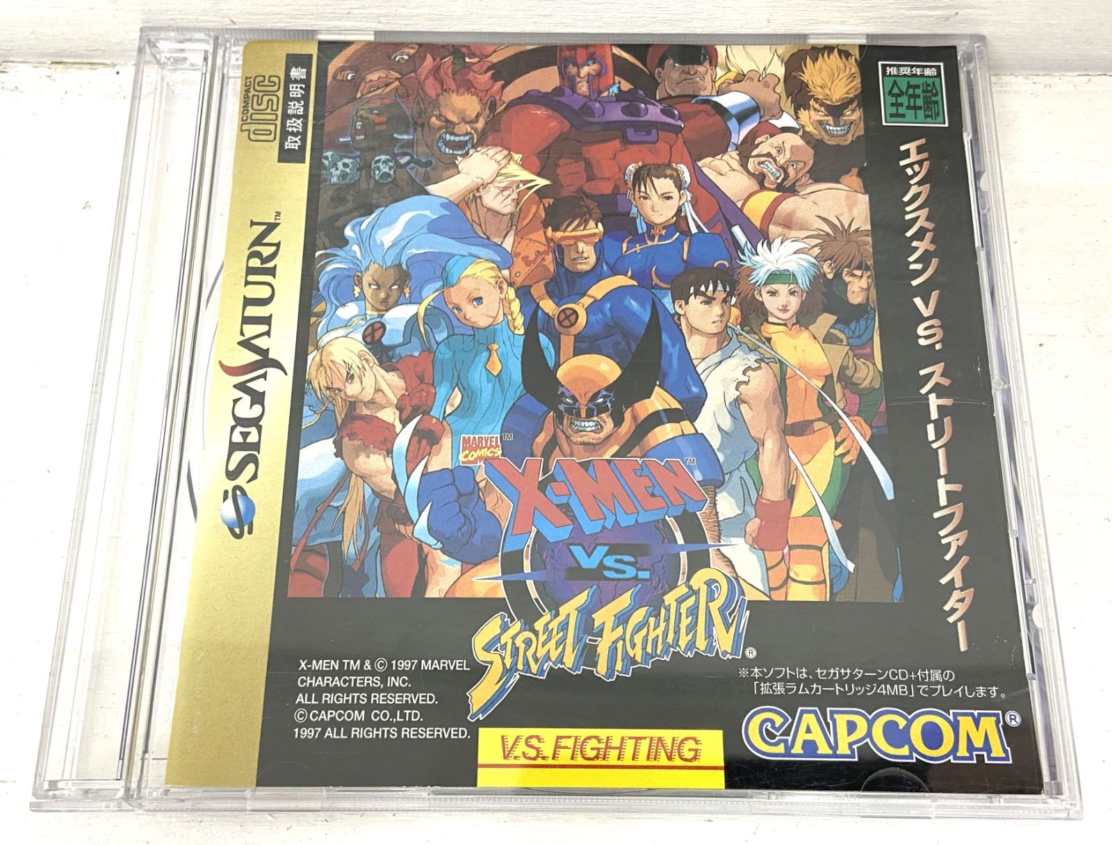 盛岡26-0121】SS エックスメン VS. ストリートファイター ☆動作確認