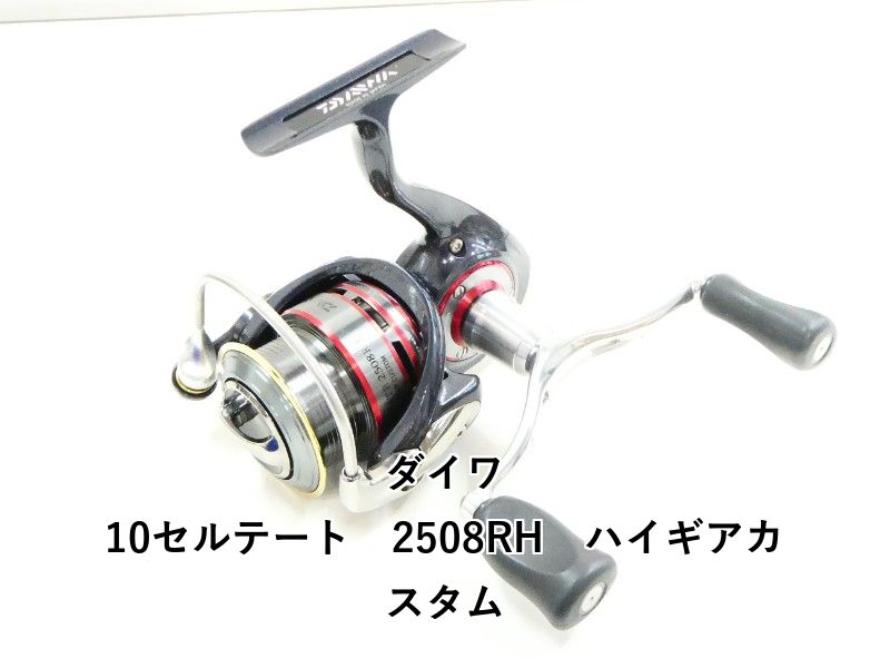ダイワ 10セルテート 2508RH ハイギアカスタム (03-8311120025) - メルカリ