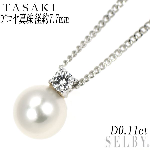 田崎真珠 Pt850 アコヤ真珠 ダイヤモンド ペンダントネックレス 径約