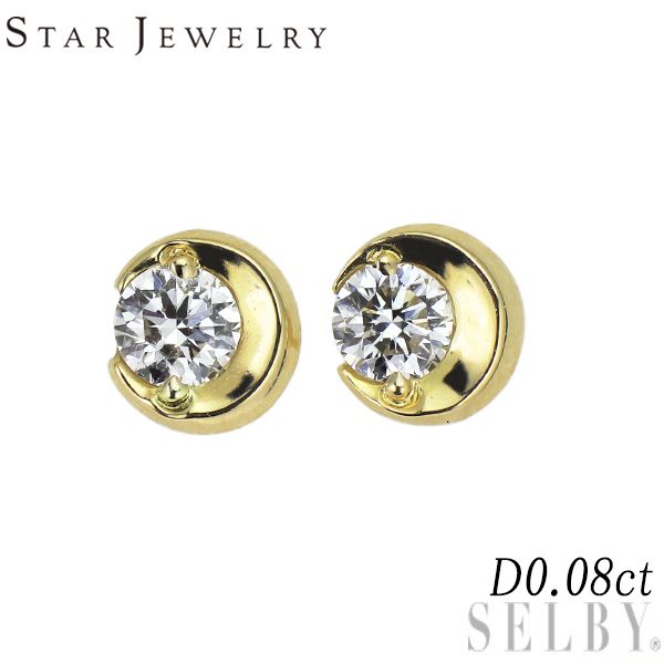 スタージュエリー　CIRCLE MOON K18YG ダイヤモンドピアス MOON SETTING DIAMOND PIERCED EARRINGS 0.12ct(2ZP1174)K18 ピアス