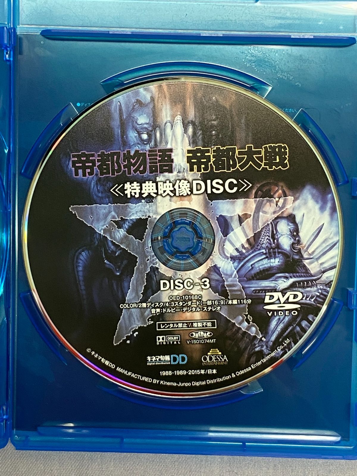 帝都 Blu-ray COMPLETE BOX 日下武史 斎藤洋介 810 - メルカリ