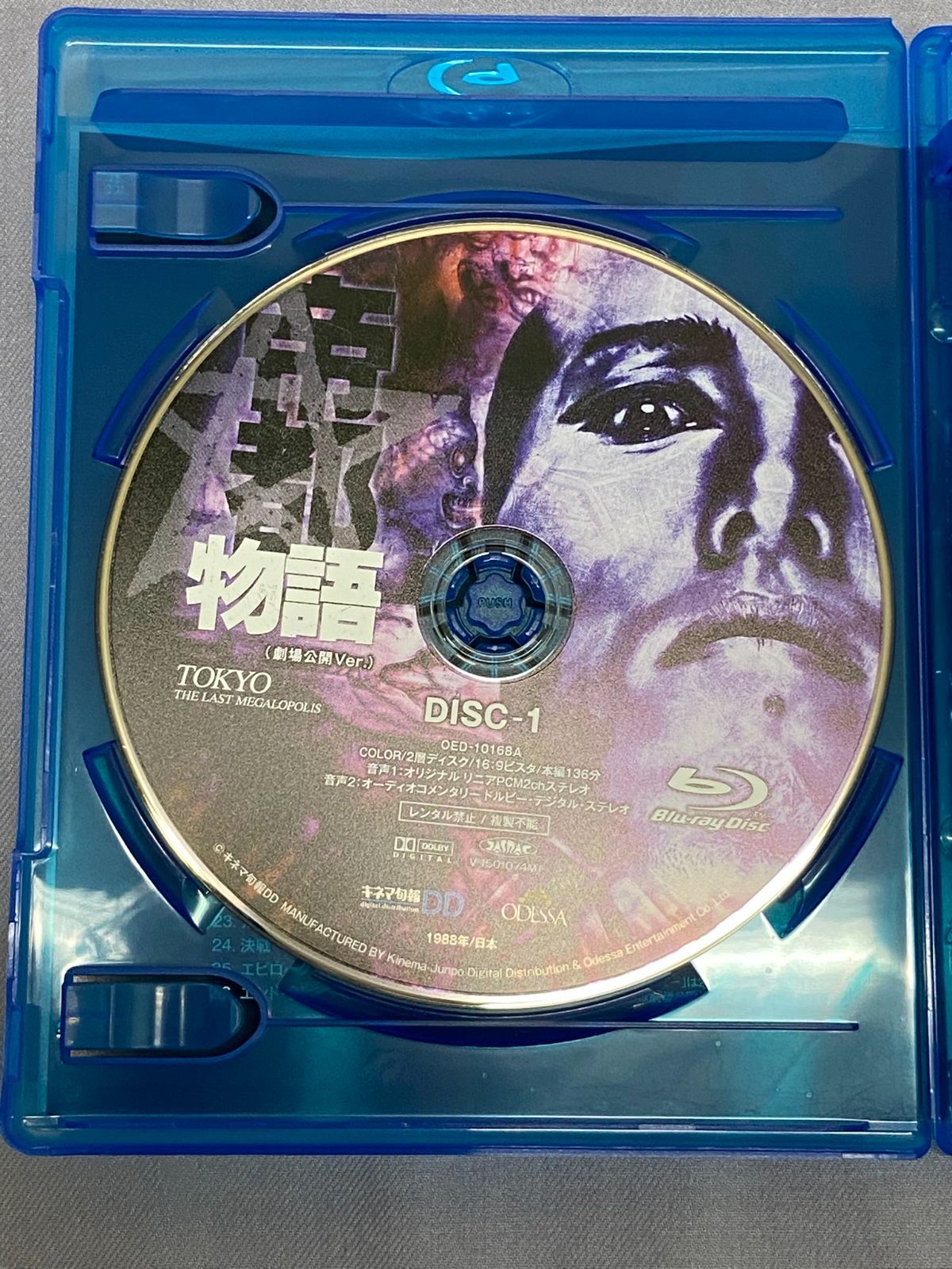 帝都 Blu-ray COMPLETE BOX 日下武史 斎藤洋介 810 - メルカリ