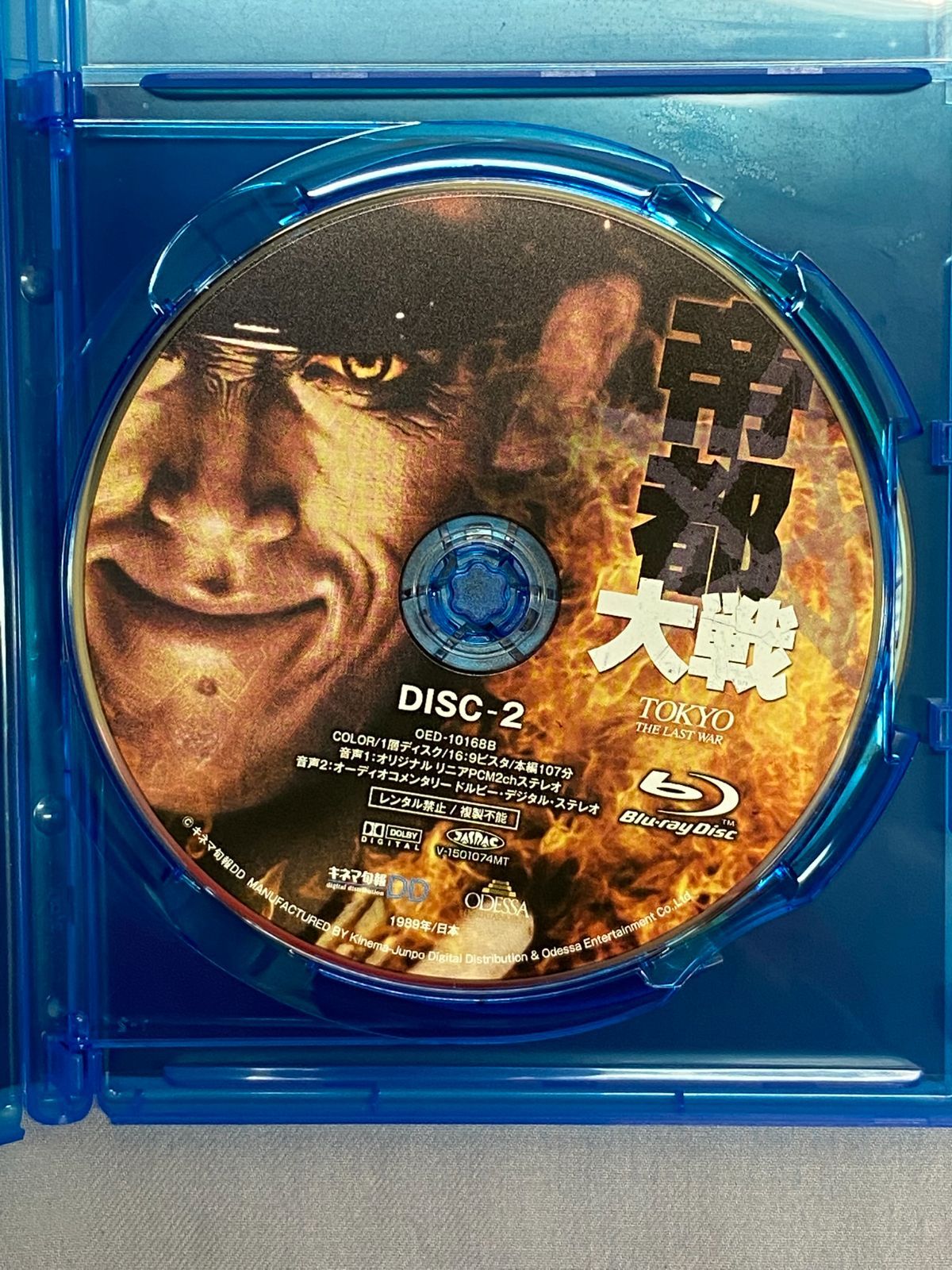 帝都 Blu-ray COMPLETE BOX 日下武史 斎藤洋介 810 - メルカリ