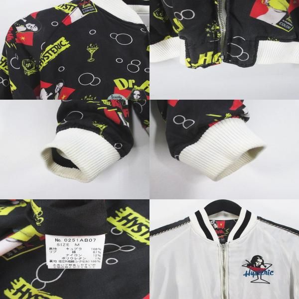 ヒステリックグラマー リバーシブル スカジャン USツアーモデル