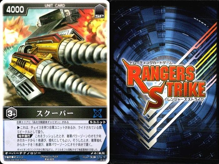 ux308 カード レンジャーズストライク まとめ 高次元戦闘車ギャビオン
