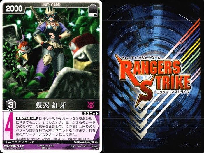 ux308 カード レンジャーズストライク まとめ 鳥忍 カラス天狗 蝶忍 紅