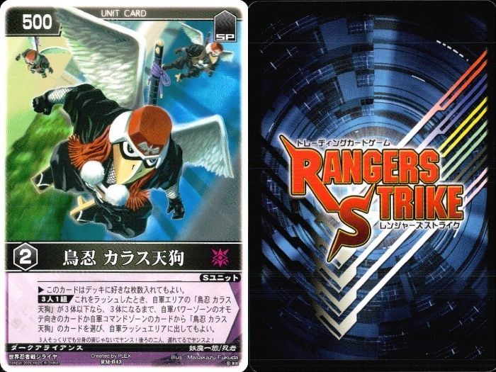 ux308 カード レンジャーズストライク まとめ 鳥忍 カラス天狗 蝶忍 紅
