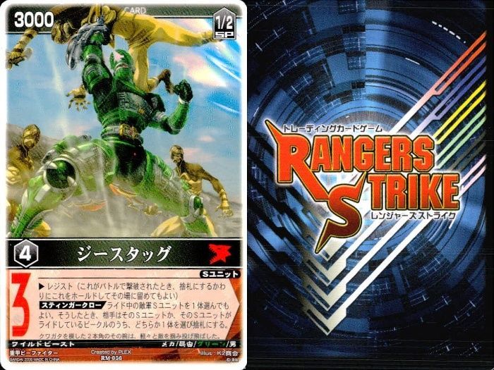 ux308 カード レンジャーズストライク まとめ 姫忍 恵美破 レッドル