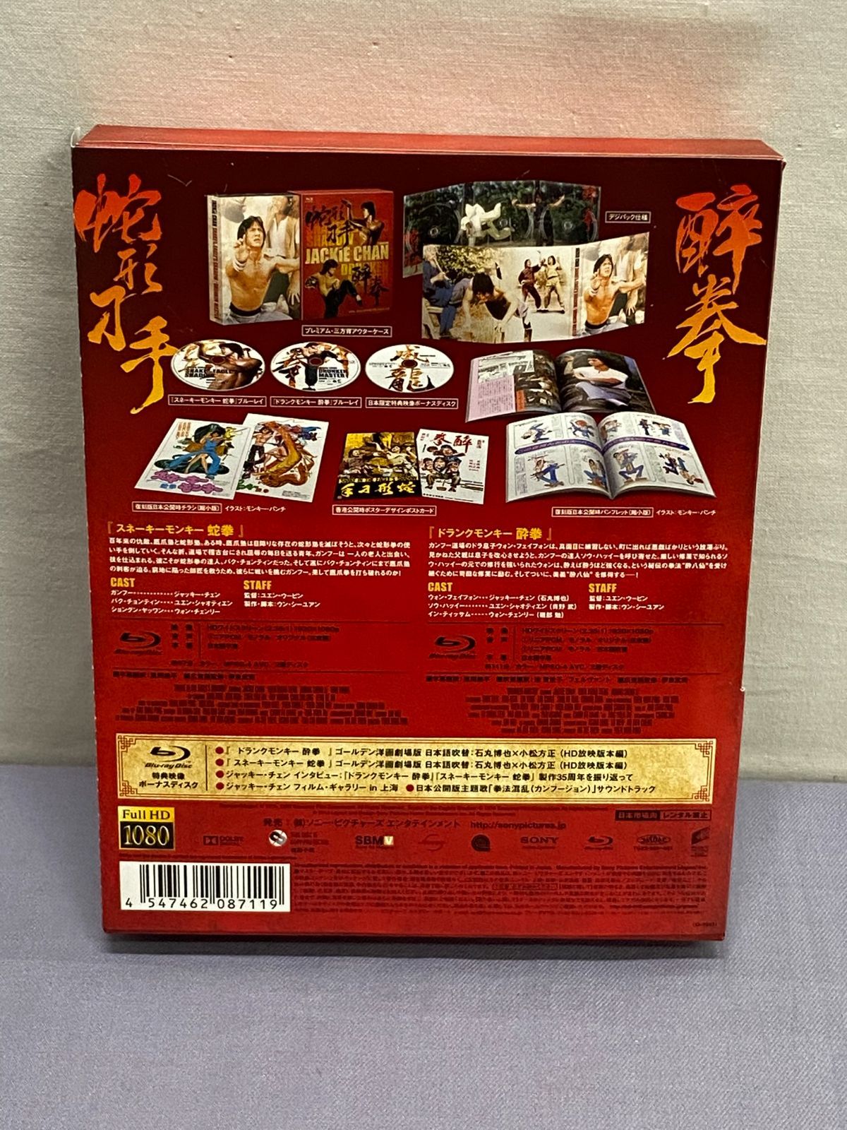 帯破れ有り】ドランクモンキー 酔拳 / スネーキーモンキー 蛇拳 製作35