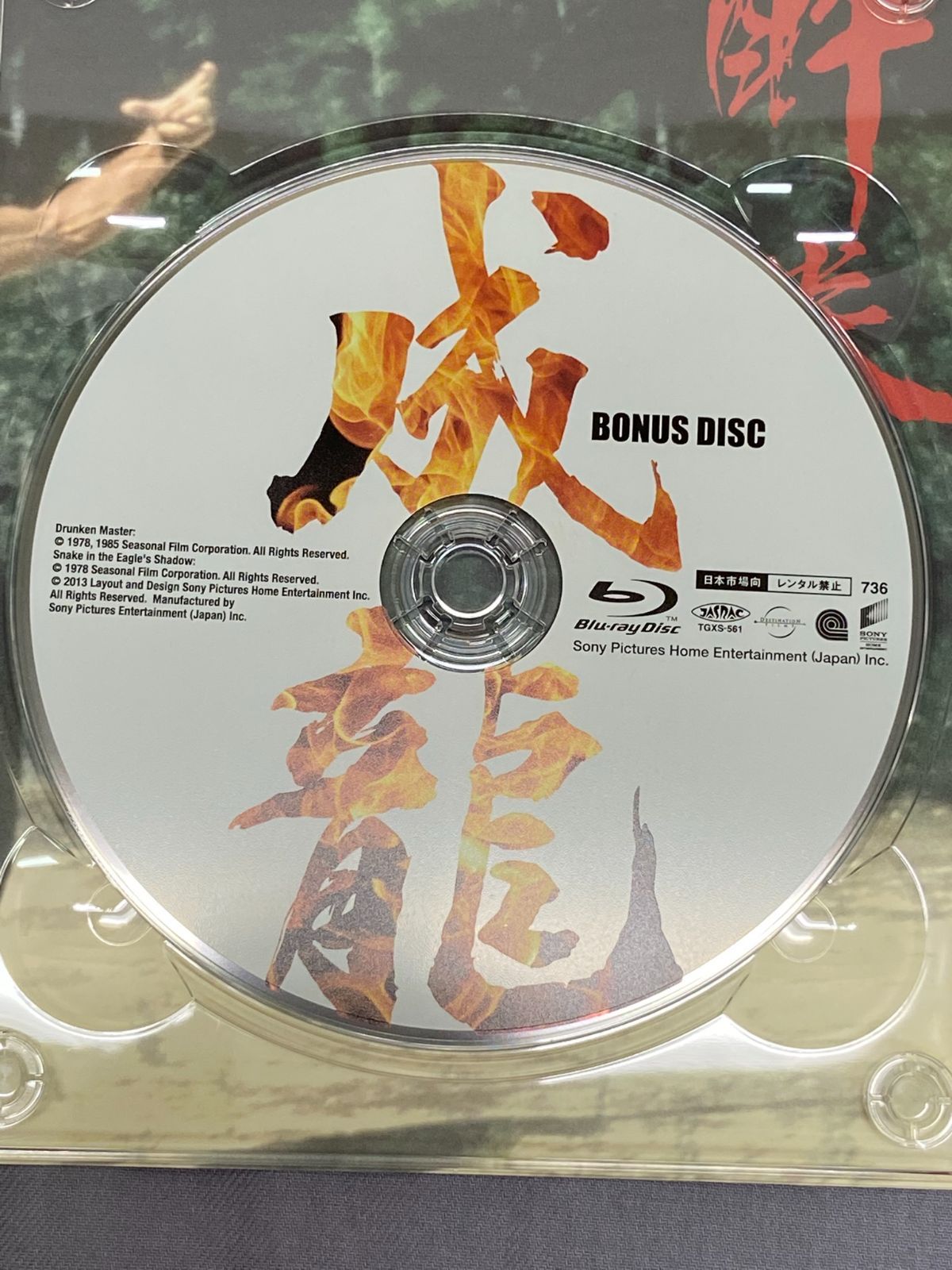 帯破れ有り】ドランクモンキー 酔拳 / スネーキーモンキー 蛇拳 製作35