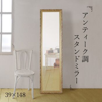アンティーク調スタンドミラー ブロンズ 【公式通販】