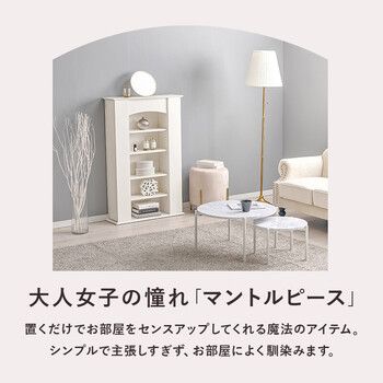 マントルピースC型(Chorocota) 送料込み 組立タイプ マントルピースRCC 1545WH 【公式通販】
