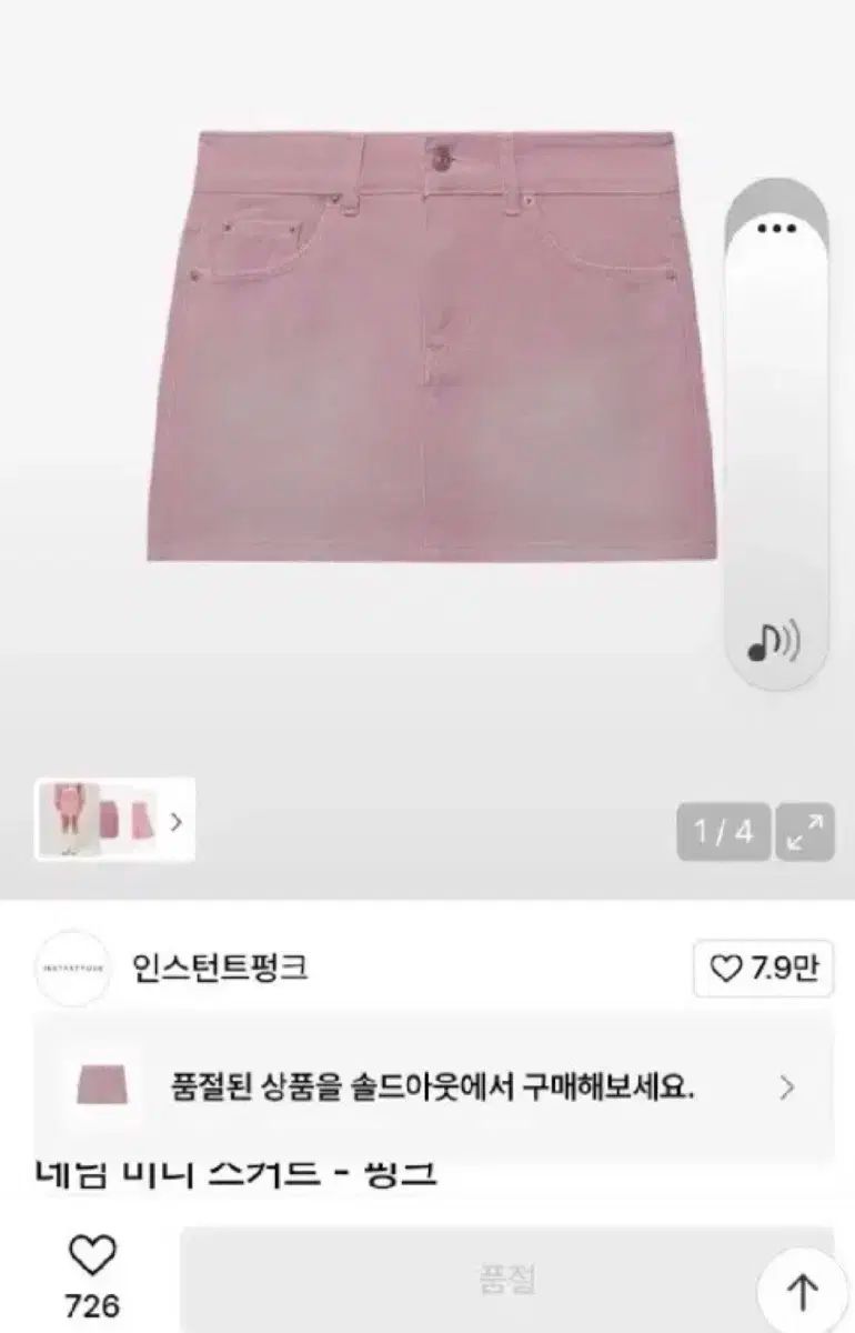 INSTANTFUNK ジャケット スカート セットアップ s