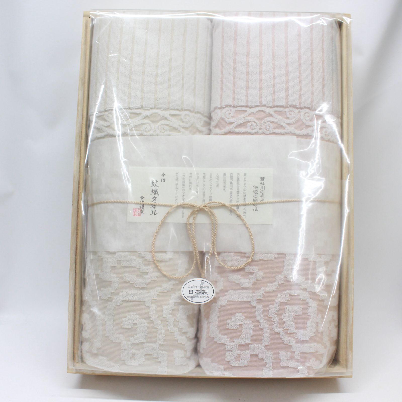 ☆1488 今治 来島海峡波文様 紋織タオルケット