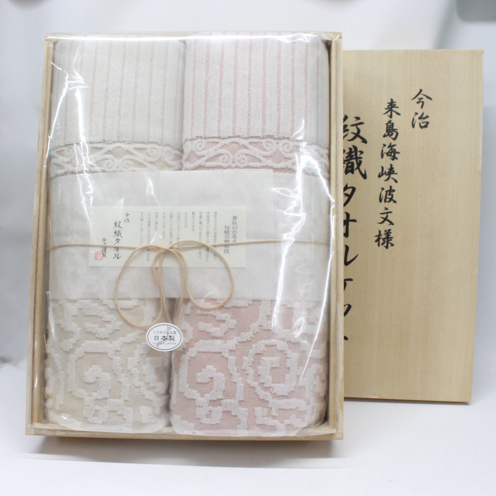 【未使用】今治　来島海峡　波文様　紋織タオルケット ☆1488 今治 来島海峡波文様 紋織タオルケット - メルカリ