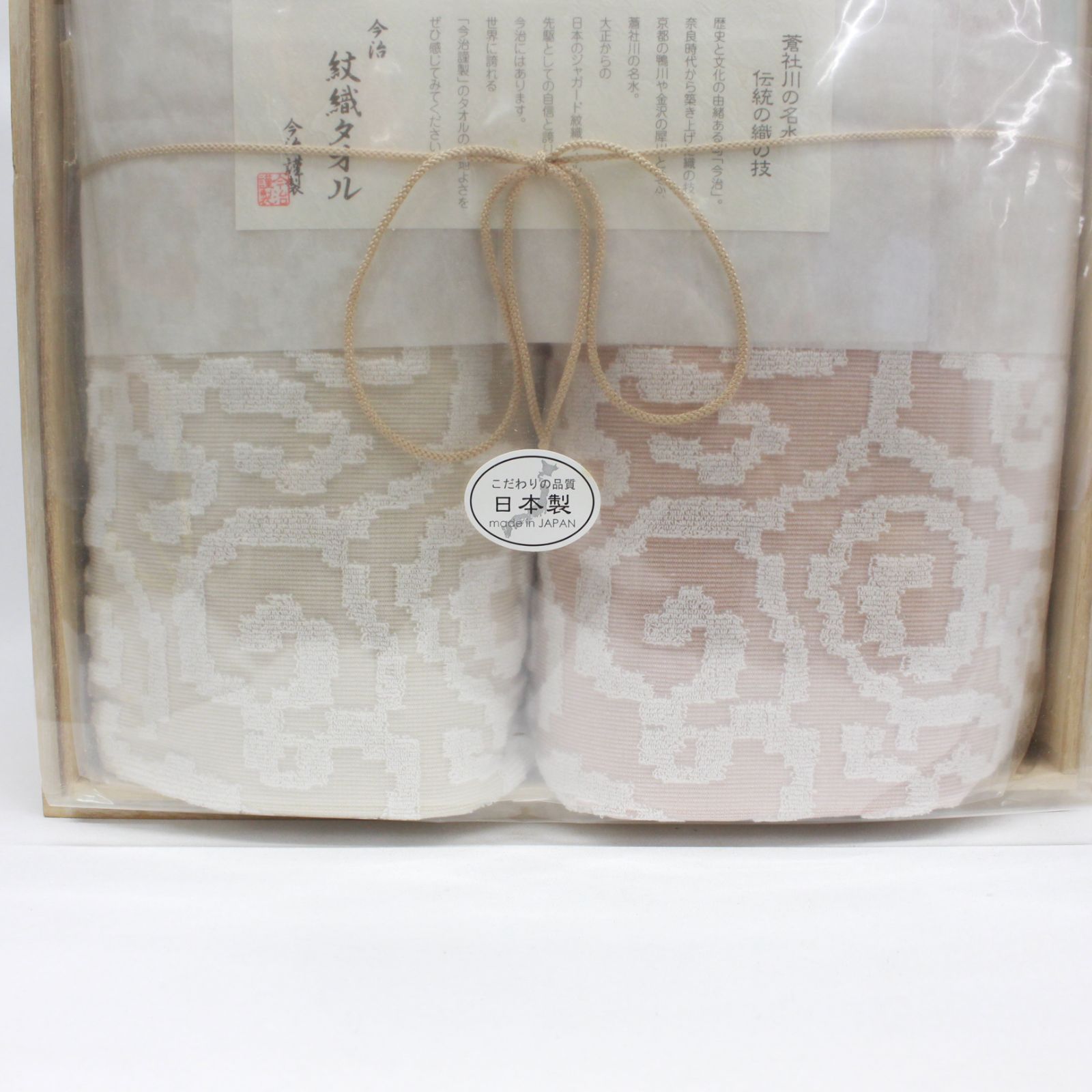 ☆1488 今治 来島海峡波文様 紋織タオルケット - メルカリ