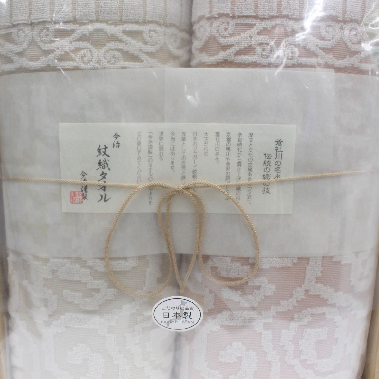 ☆1488 今治 来島海峡波文様 紋織タオルケット - メルカリ