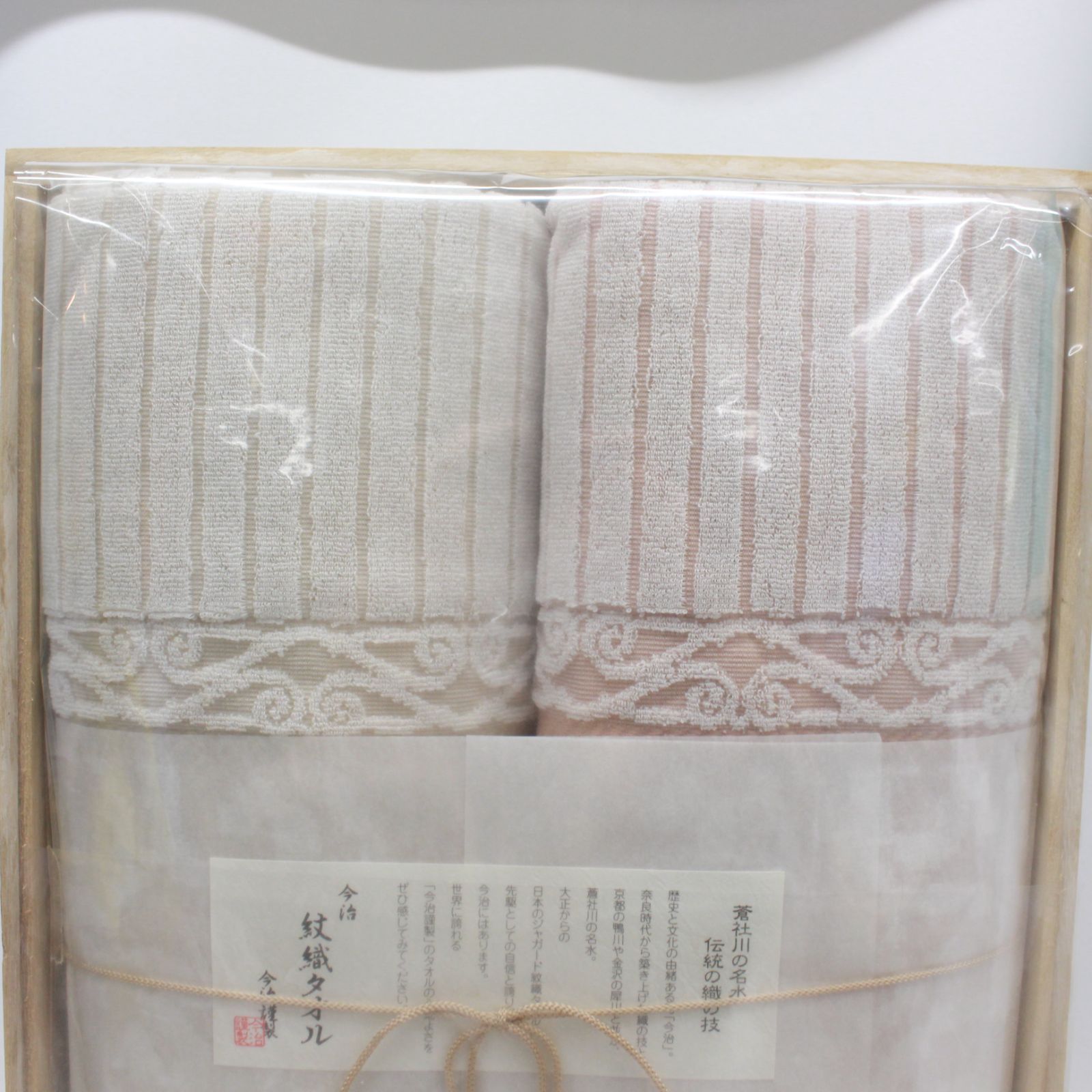 未使用 今治 来島海峡波文様 紋織タオルケット 2枚セット 250156033.jpg