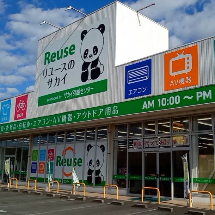 リユースのサカイ八街店】☆ジモティ割あり☆ メーカー 商品名 色 