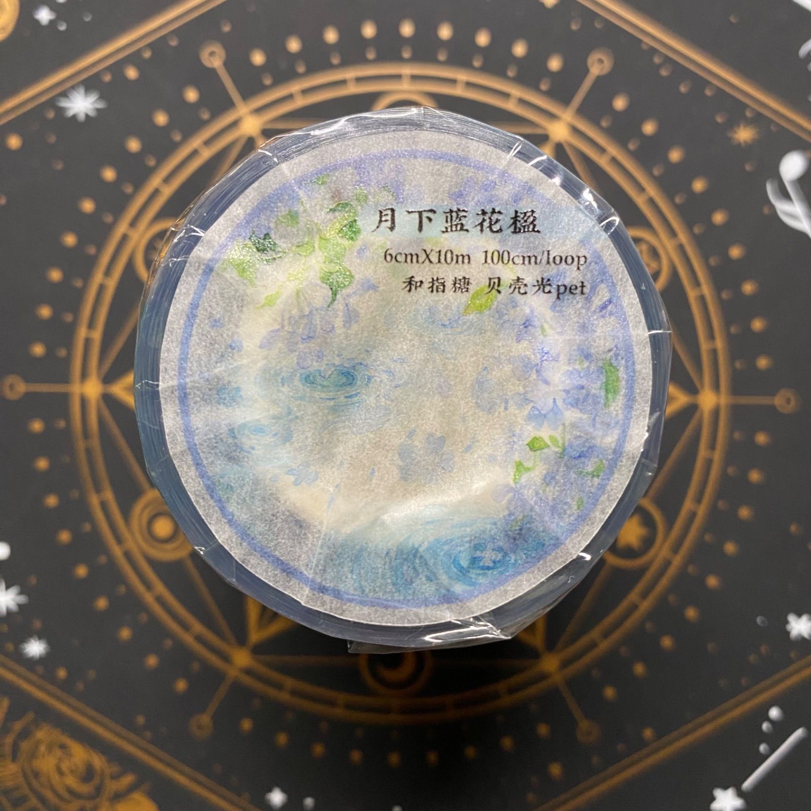 8248】海外 マステ 5m巻売り 貝殻光マスキングテープ 藤 8248】海外