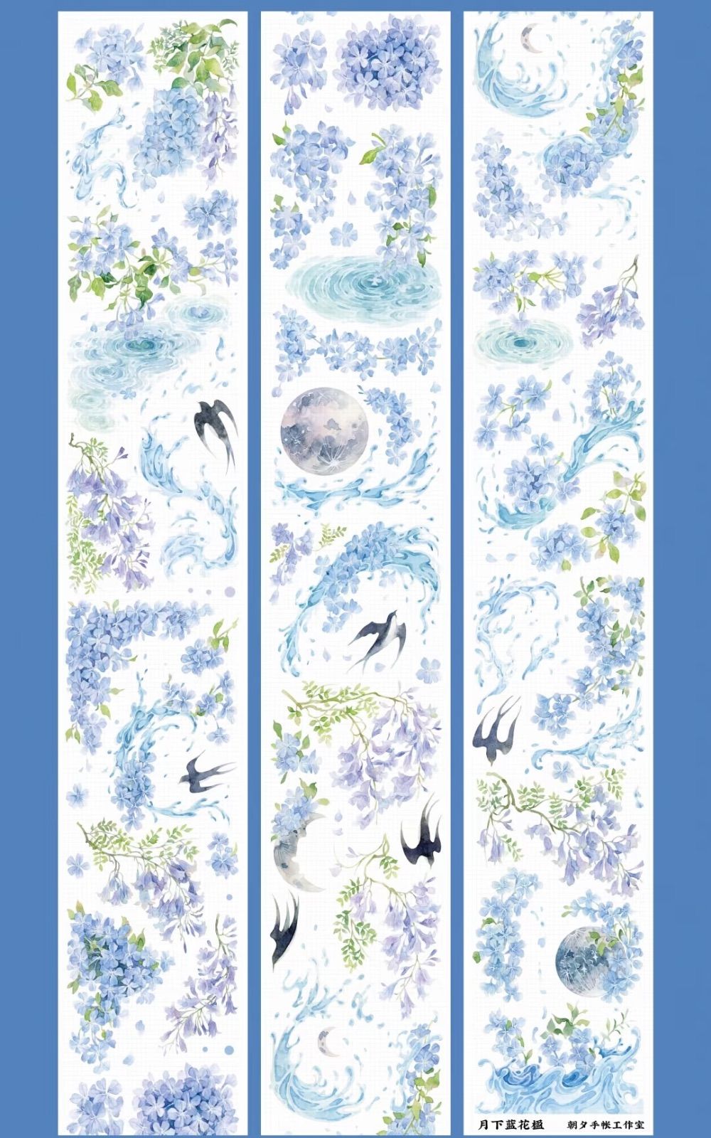 8848】海外 マステ 3/5/巻 貝殻光マスキングテープ お花 ツバメ 月