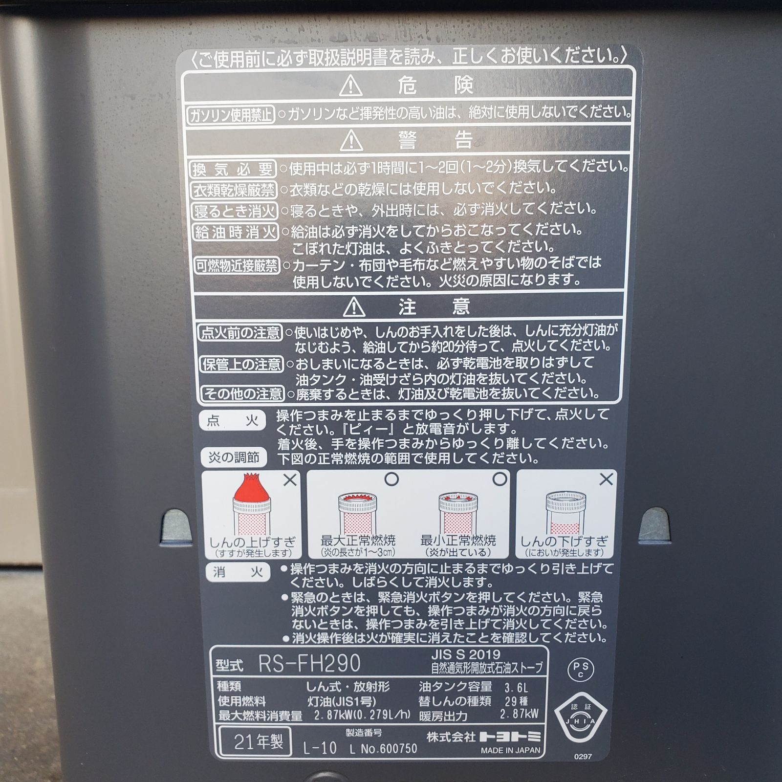 21年製 トヨトミ 廃盤希少 RS-FH290 ダーググレー 石油ストーブ - メルカリ