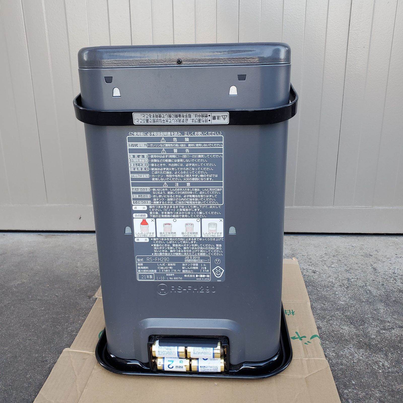 21年製 トヨトミ 廃盤希少 RS-FH290 ダーググレー 石油ストーブ - メルカリ