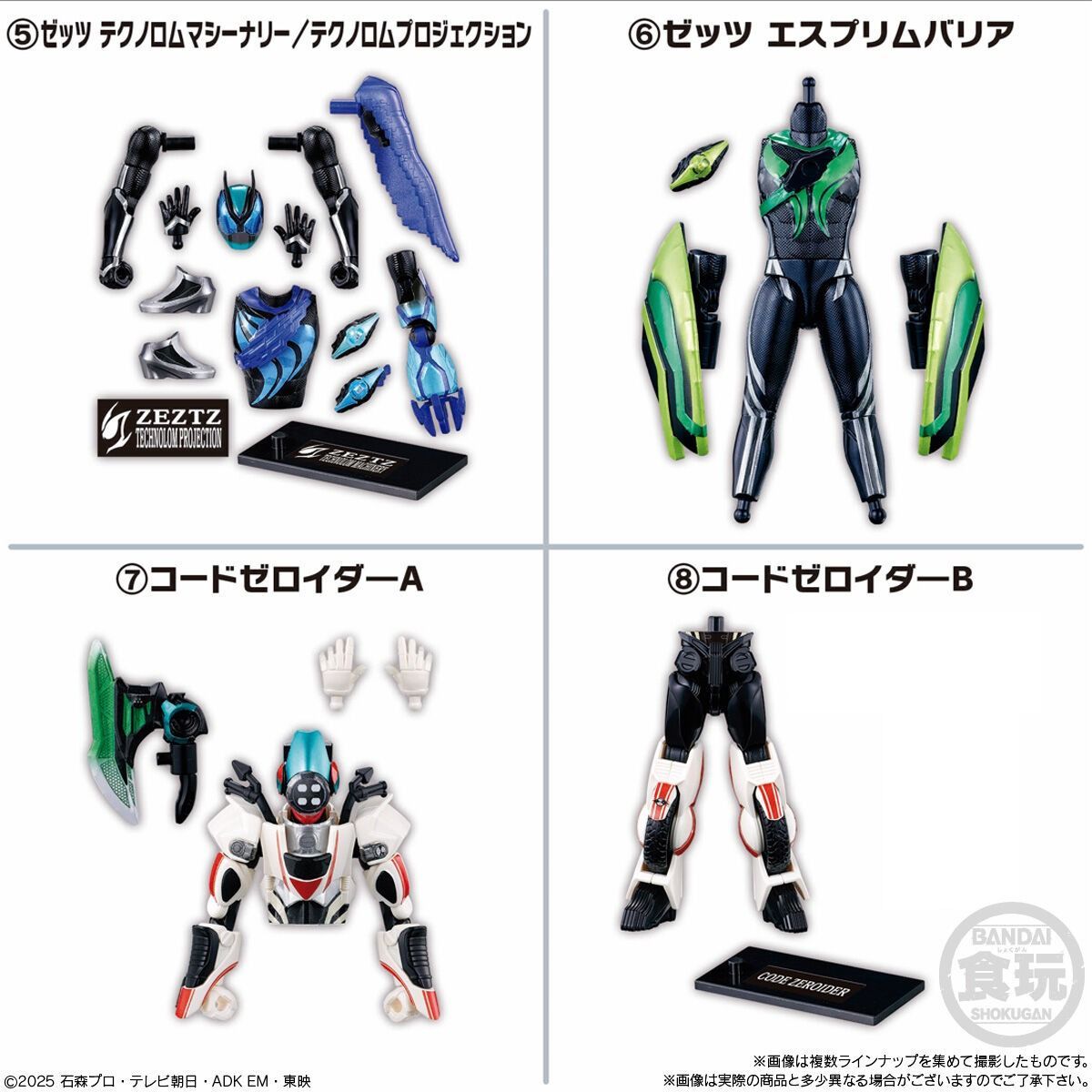 装動 仮面ライダーゼッツ AGT2 12個 BOX 新品 - メルカリ