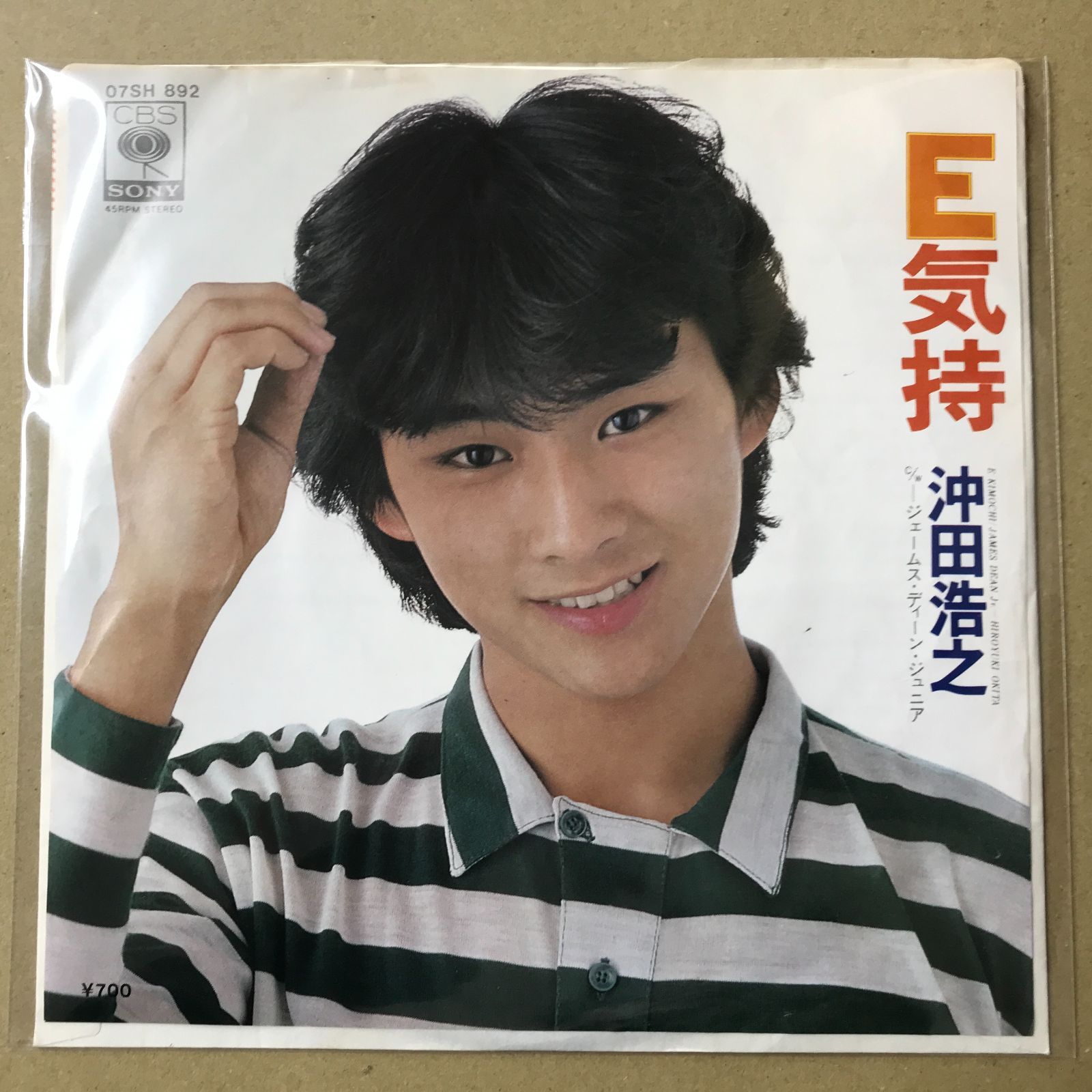 沖田浩之ネガフィルム7コマ 沖田浩之ネガフィルム7コマ 沖田浩之 とりあえずボディ・トーク