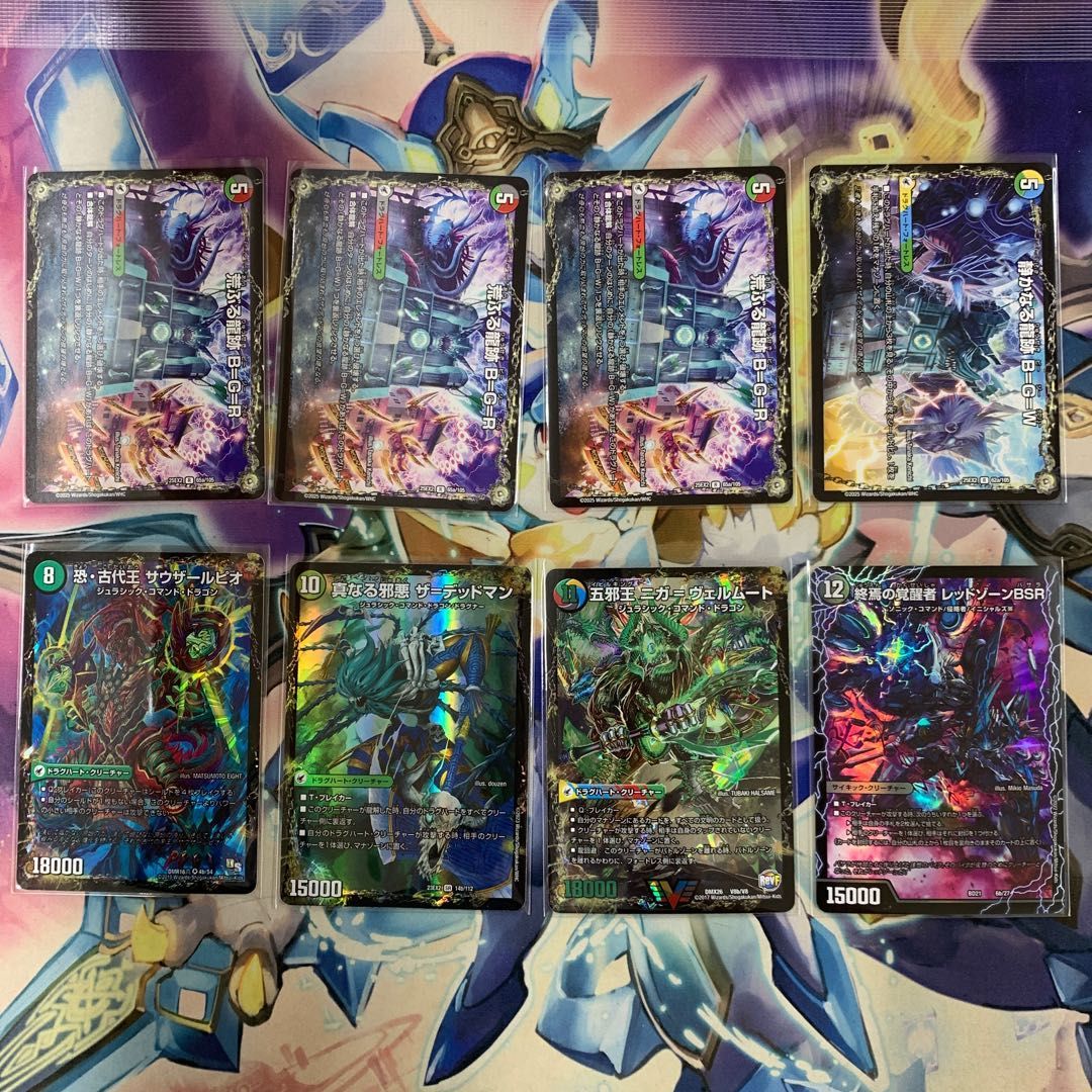 2543 青黒緑デッドマン(アナカラーデッドマン) コンプオフ デュエマ