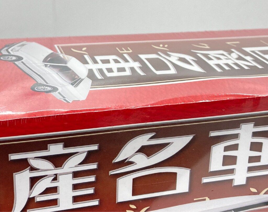 アシェットコレクションズ 1/24国産名車コレクション Toyota Mark II