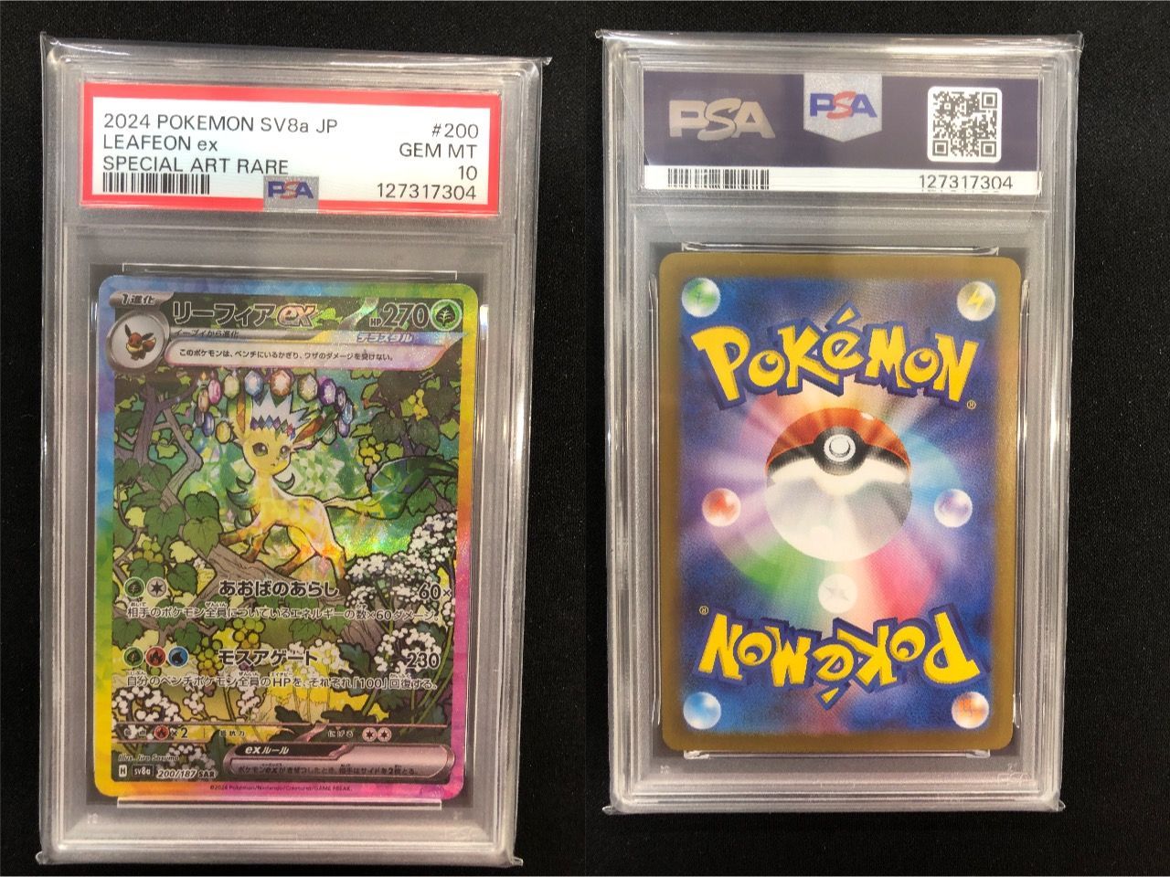 PSA10 リーフィアex SAR 200/187 #A00262 - メルカリ