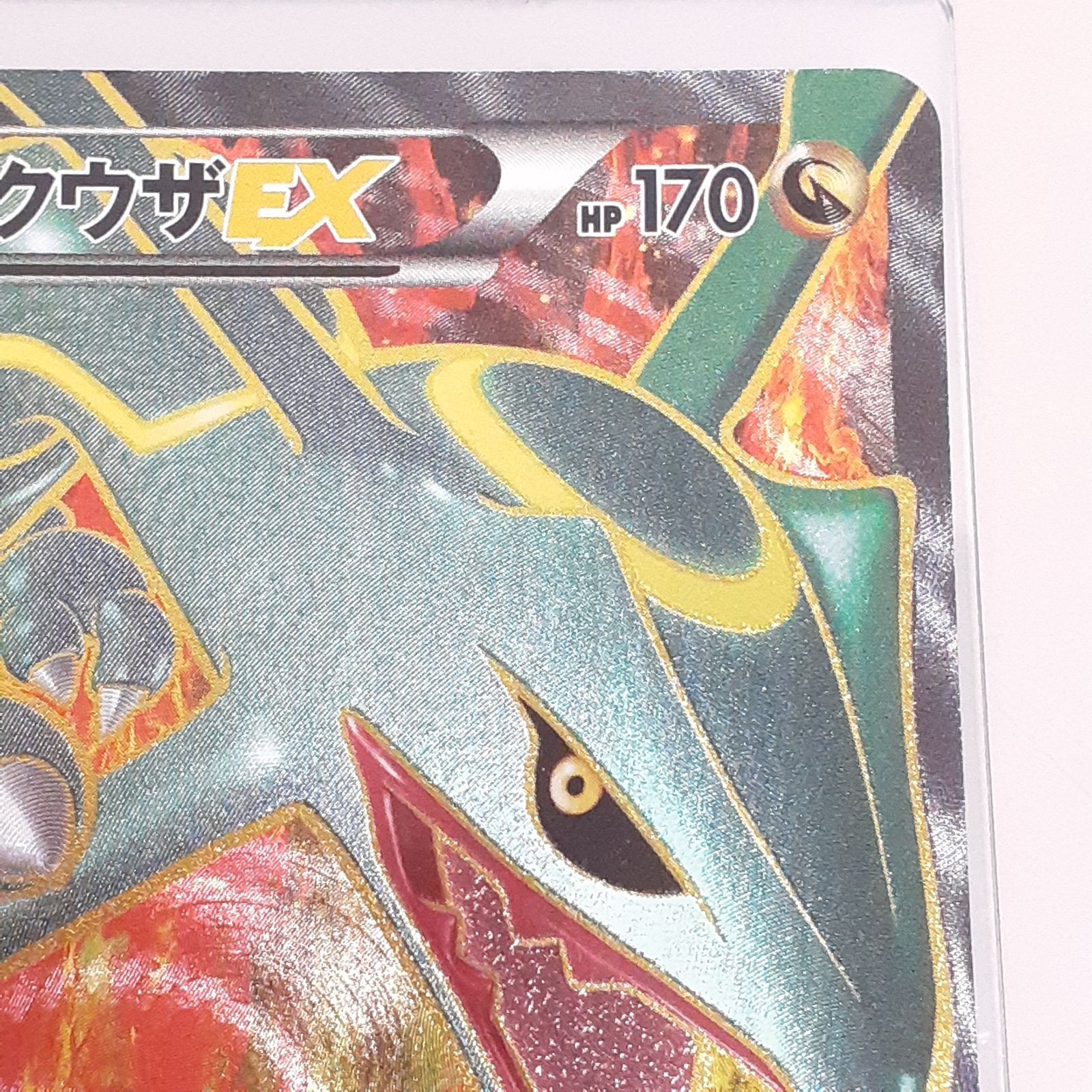 レックウザex sr bw psa9 リューノブレード 2012 三沢店56-26-1122】ポケモンカード レックウザEX SR BW5 リューノ