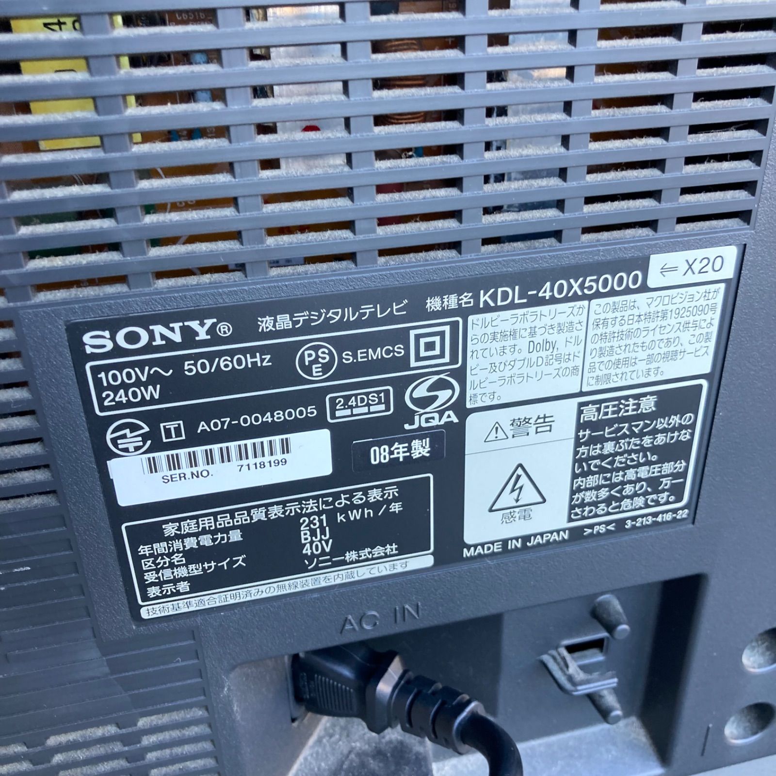 SONY BRAVIA W5000 KDL-46W5000　ジャンク品 SONY BRAVIA KDL-40X5000 40型 液晶テレビ 液晶割れなし バックライト