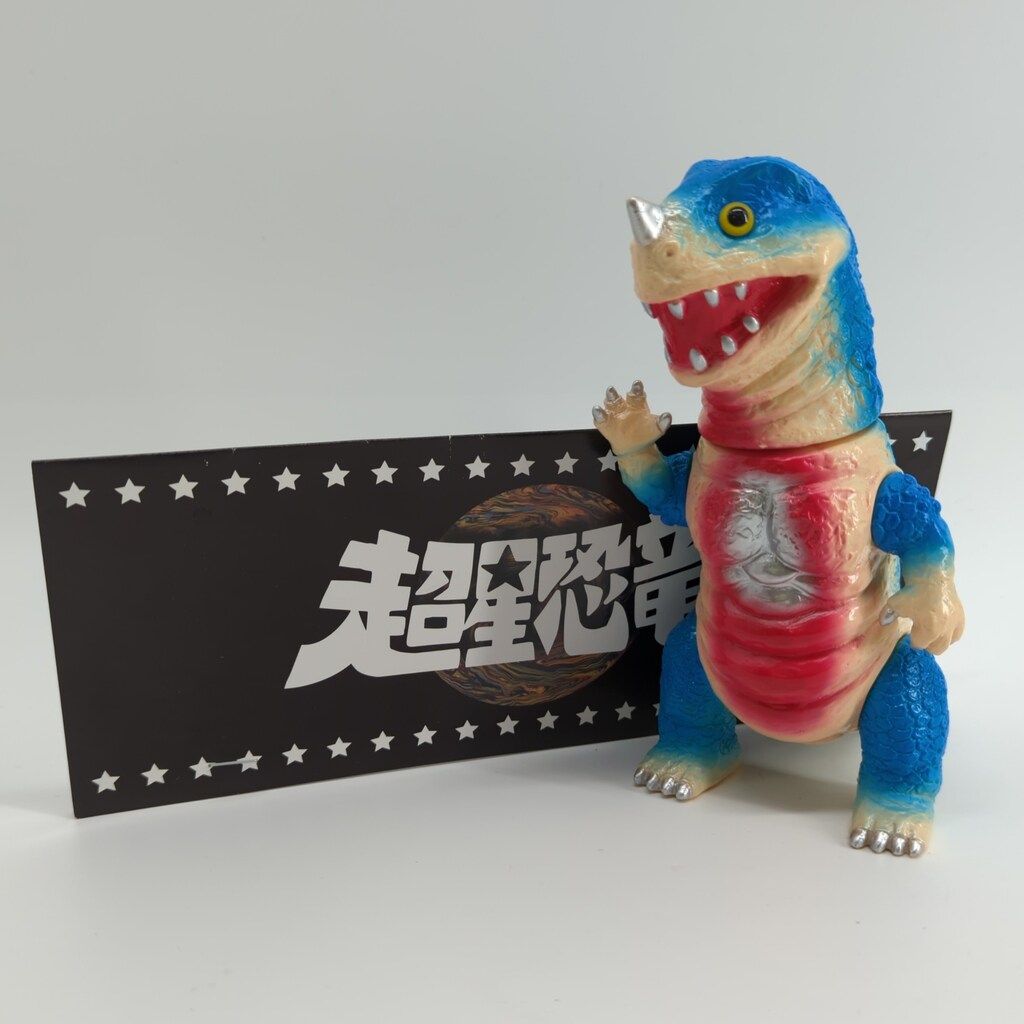 rai sofubi ライソフビ　個展限定　超星恐竜　決起集会 rai sofubi ライソフビ 個展限定 超星恐竜 決起集会 RAI SOFUBI 超星