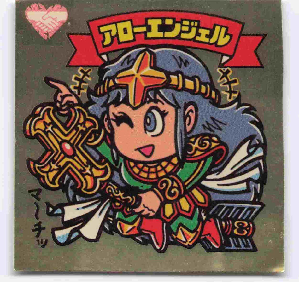 アローエンジェル No.122 天使 旧ビックリマン 第11弾 - メルカリ