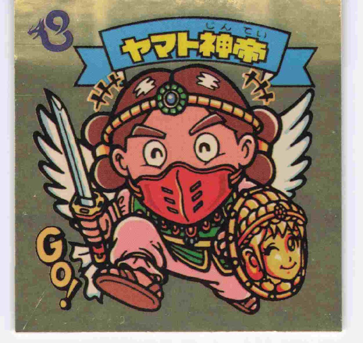ビックリマン 第9弾 ７神帝 コンプリート 天使 レア ビックリマン 第9弾 7神帝 コンプリート 天使 レア - メルカリ