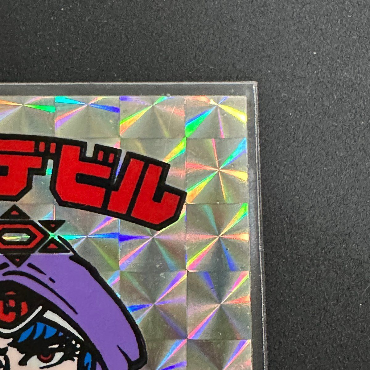 完品級 スーパーデビル 偽神 裏 青色 ヘッド 悪魔VS天使 第3弾 ビックリマン アイス版