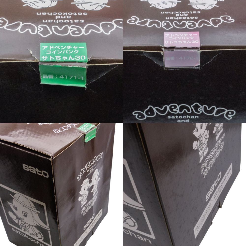 株式会社ニットー サトちゃん サトコちゃん アドベンチャーコイン