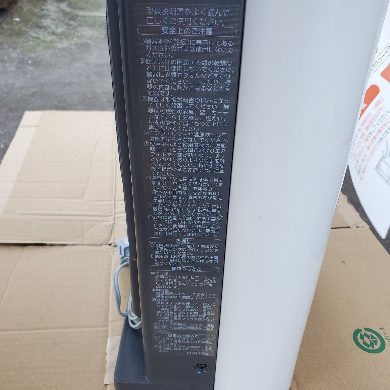 新品未使用】 大阪ガス ガスファンヒーター GFH-2401S 1405732型 140