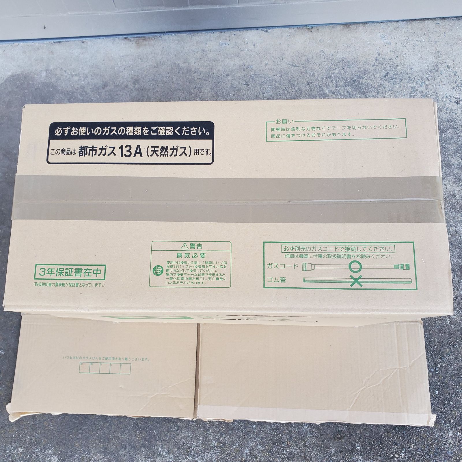 新品未使用】 大阪ガス ガスファンヒーター GFH-2401S 1405732型 140