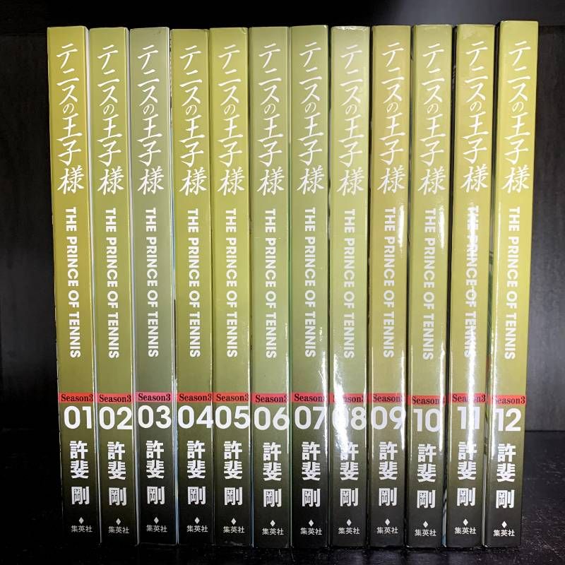 テニスの王子様 完全版 Season3 1-12巻 全巻セット コミックセット