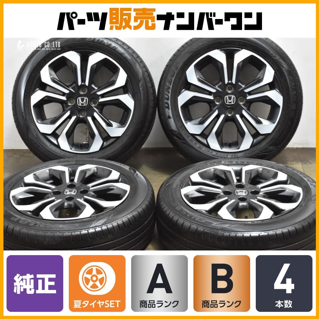 交換用に ホンダ フィット クロスター 16 in 6 J 45 PCD 100 ダンロップ エナセーブ EC 300 185 60 R ノーマル戻し