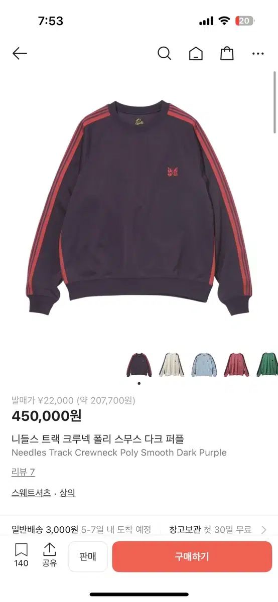 NewJeans ヘリン 着用) NEEDLES ニードルズ トラック クルーネック