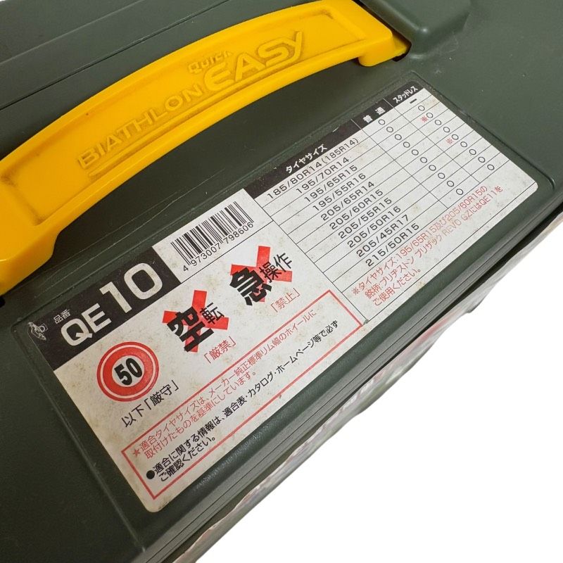 未使用】CAR MATE カーメイト QE10 非金属タイヤチェーン クイック