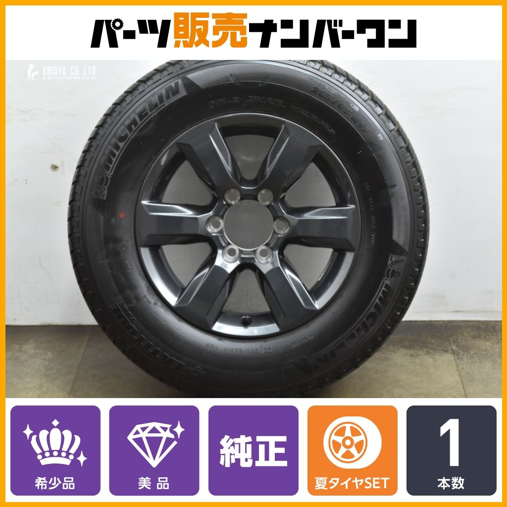 品 トヨタ 150 ランドクルーザープラド アルジェントクロス 17 in 7 5 J 25 PCD 139 ミシュラン 265 65 R 可